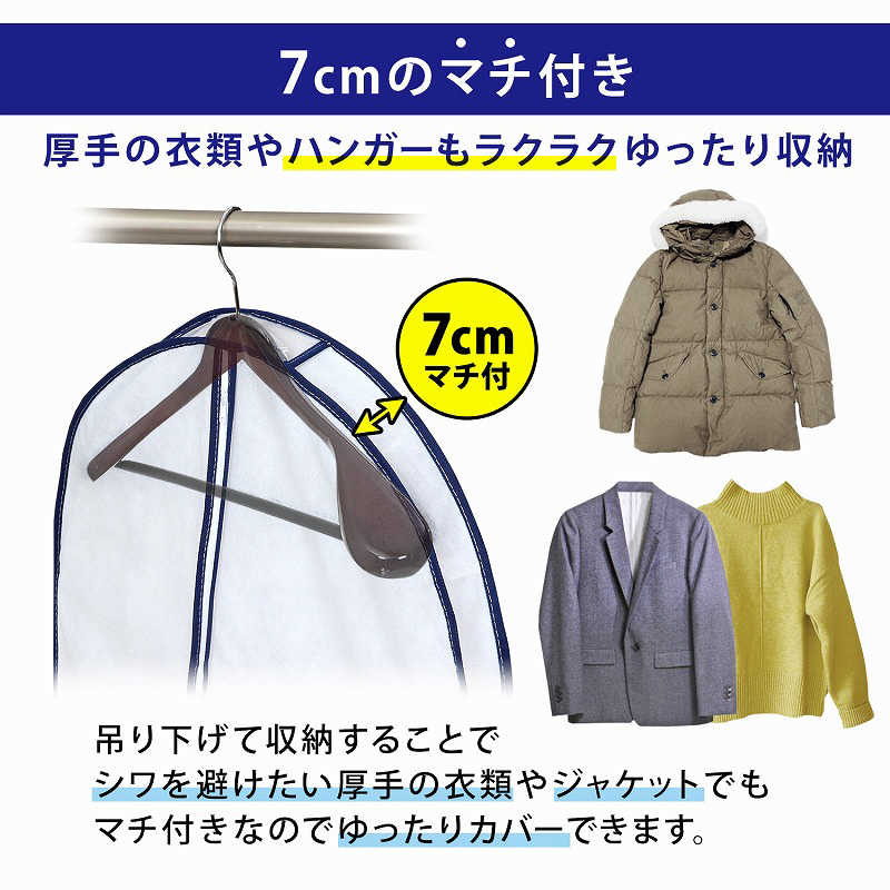 アストロ アストロ マチ付スーツ用カバー10枚組 110-73 110-73