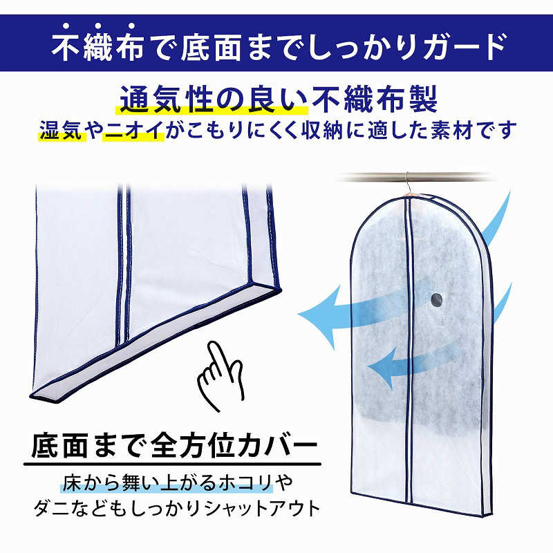 アストロ アストロ マチ付スーツ用カバー10枚組 110-73 110-73