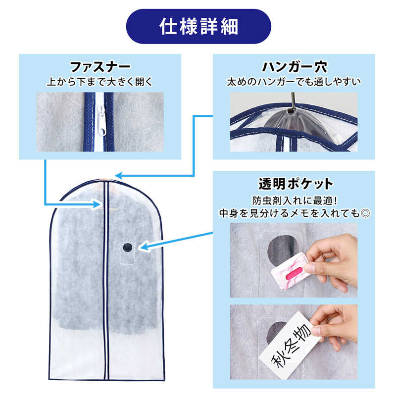 アストロ アストロ マチ付スーツ用カバー10枚組 110-73 110-73
