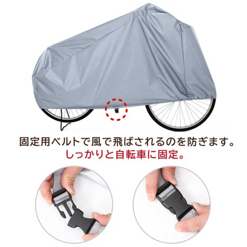 アストロ アストロ 自転車・ファミリーバイク兼用カバー バックル付 113-43 113-43