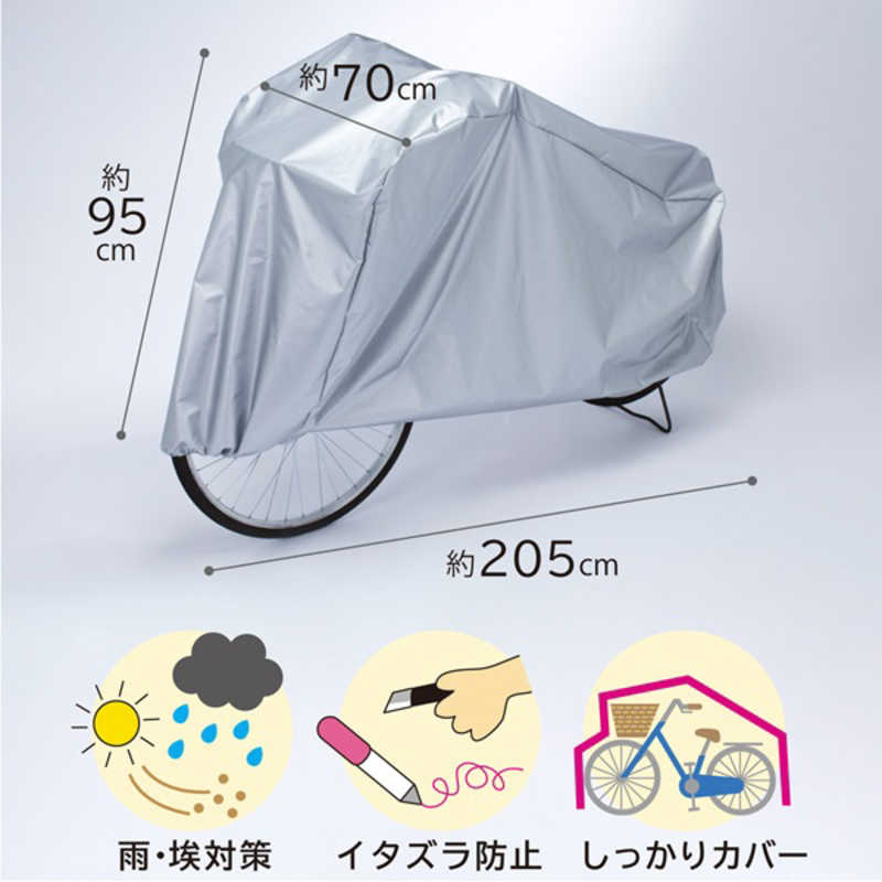 アストロ アストロ 自転車・ファミリーバイク兼用カバー バックル付 113-43 113-43