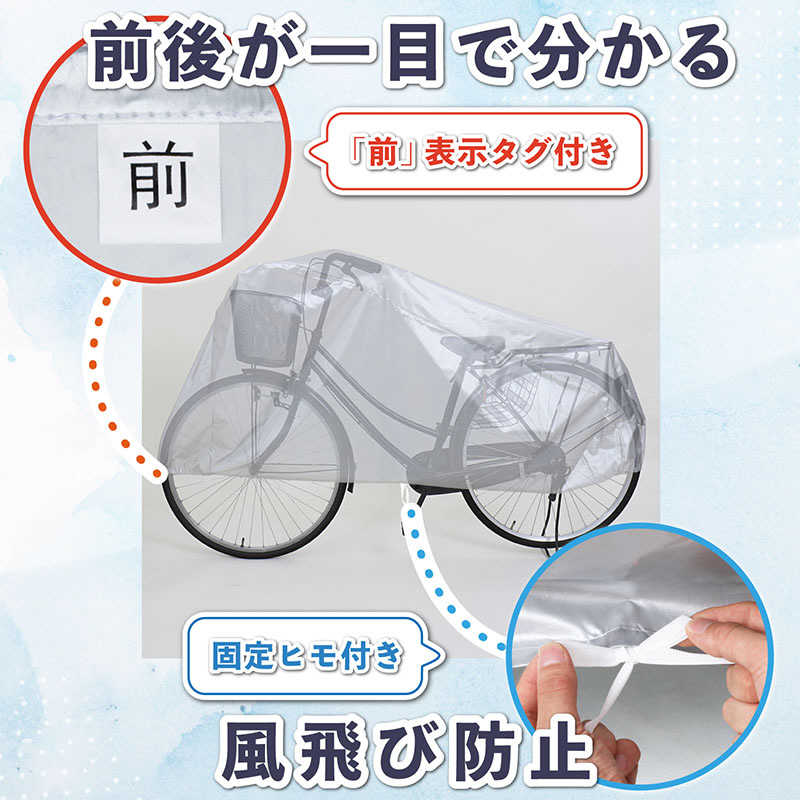 アストロ アストロ 自転車カバー(ファミリーバイク兼用)2枚組 113-44 113-44