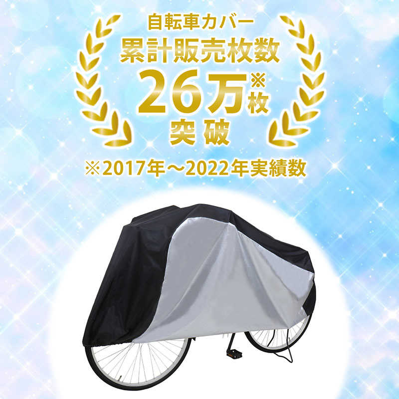 アストロ アストロ 自転車カバーセンターブラック2枚組 113-51 113-51