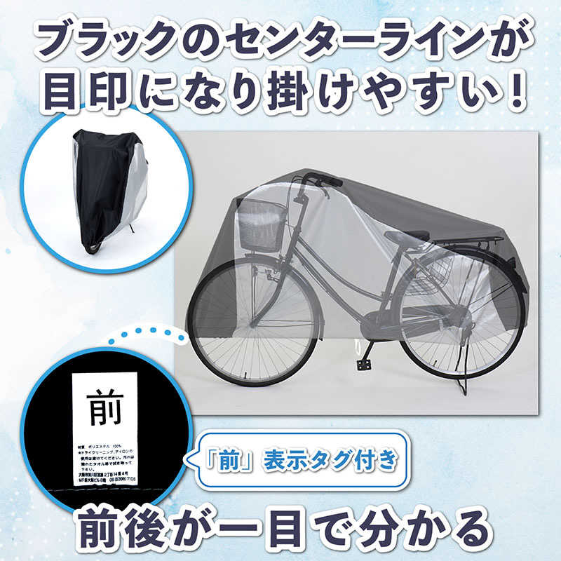 アストロ アストロ 自転車カバーセンターブラック2枚組 113-51 113-51