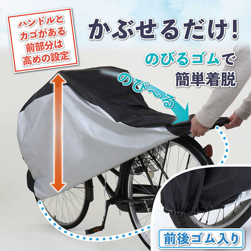 アストロ アストロ 自転車カバーセンターブラック2枚組 113-51 113-51