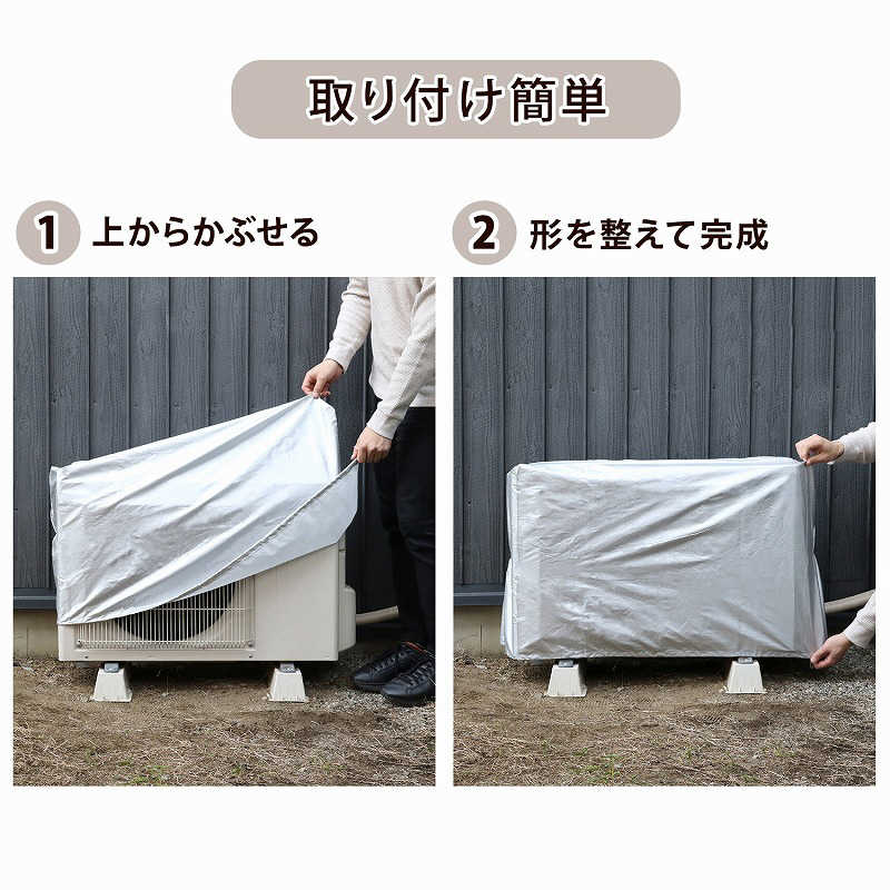 アストロ アストロ エアコン室外機用カバー 3枚組 113-53 113-53