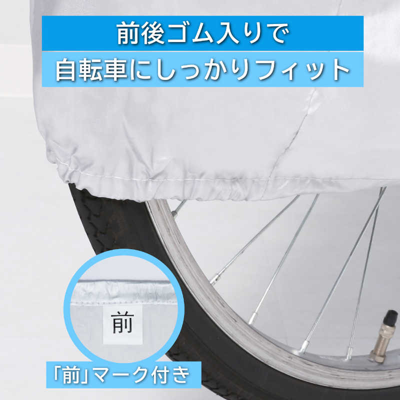 アストロ アストロ 自転車カバー 後ろカゴ対応 113-57 113-57