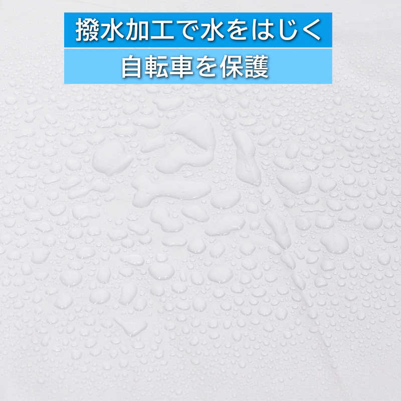 アストロ アストロ 自転車カバー 後ろカゴ対応 113-57 113-57