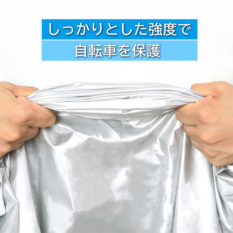 アストロ アストロ 自転車カバー 後ろカゴ対応 113-57 113-57