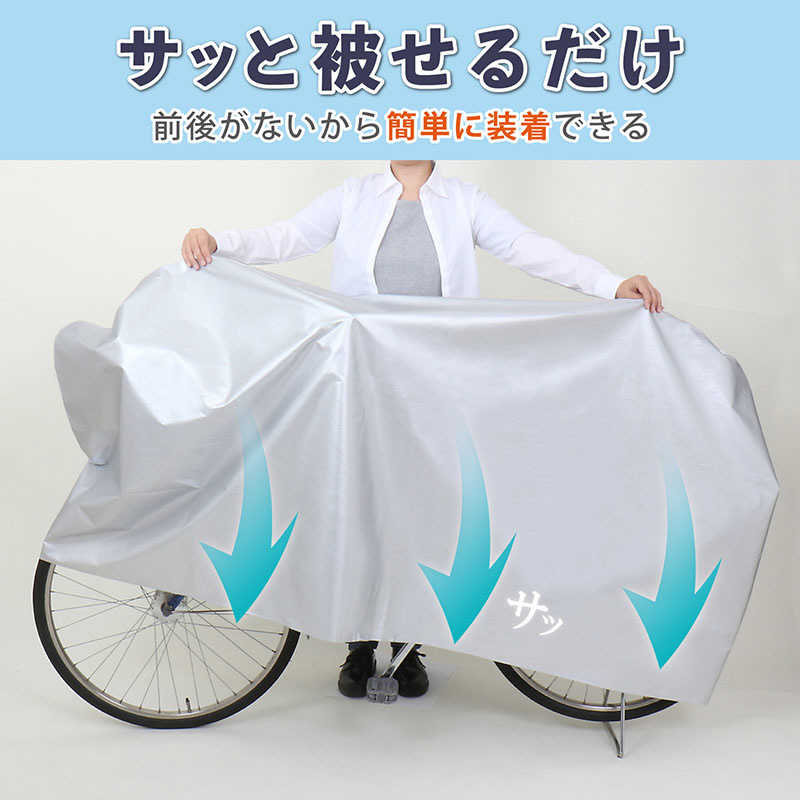 アストロ アストロ 取付けカンタン！自転車カバー 113-61 113-61