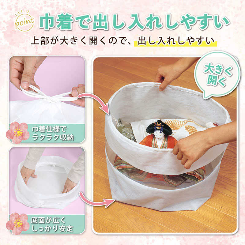 アストロ アストロ ひな人形保存袋 マチ付(大)2枚組 115-08 115-08