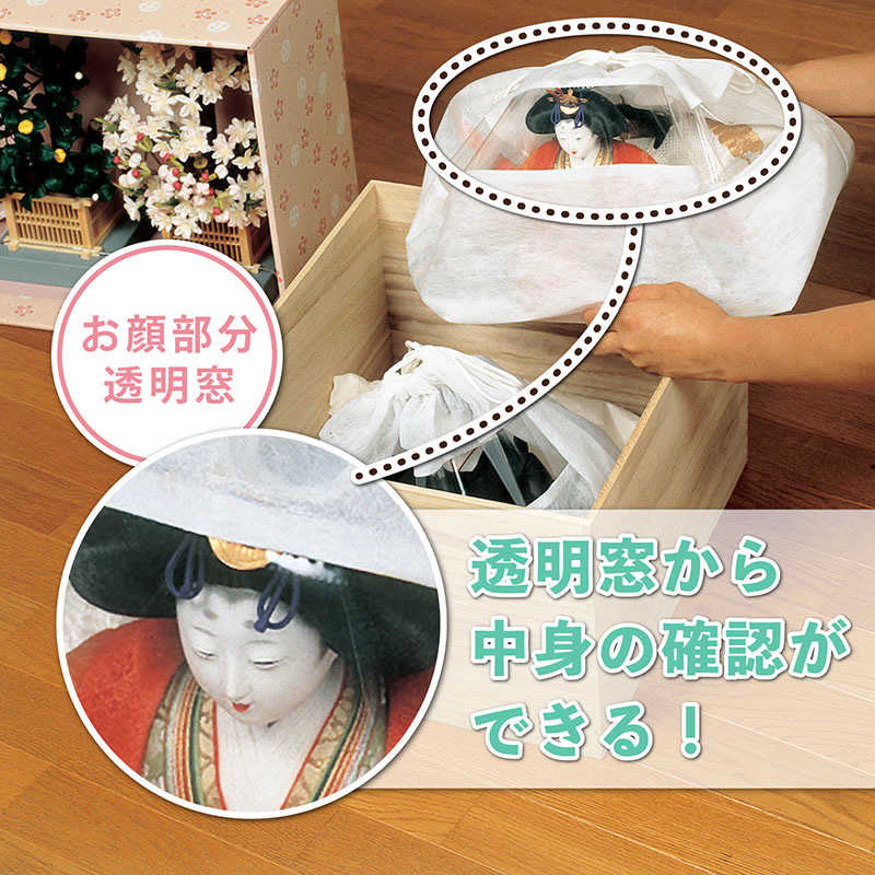 アストロ アストロ ひな人形保存袋 マチ付(大)2枚組 115-08 115-08