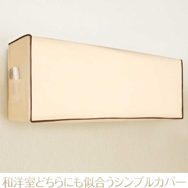 アストロ アストロ エアコンホコリ除けカバー 131-15N 131-15N