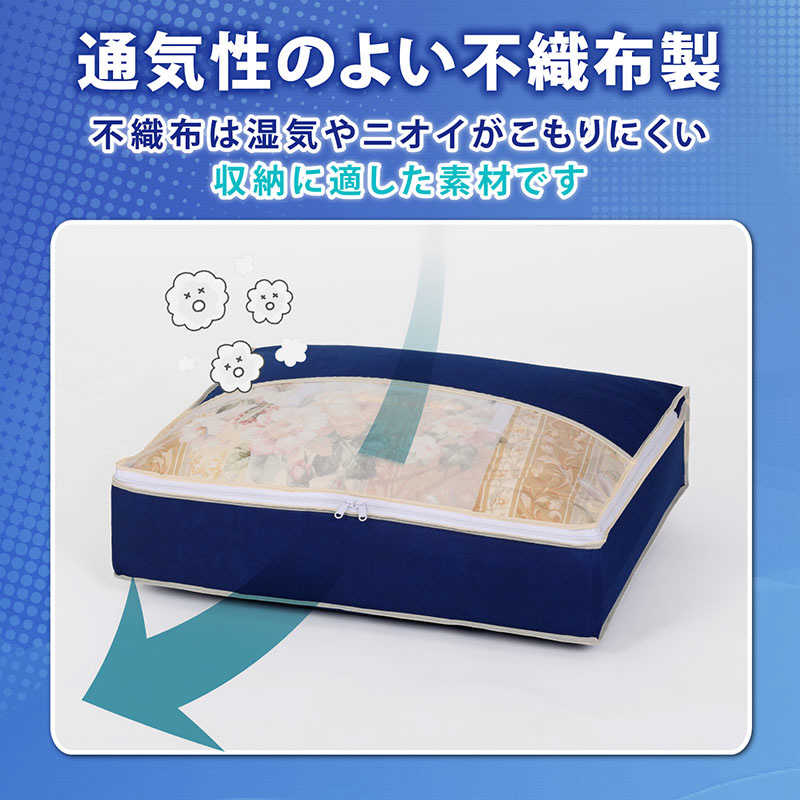 アストロ アストロ 羽毛布団を小さく収納するケース 紺 2枚組 131-37 131-37