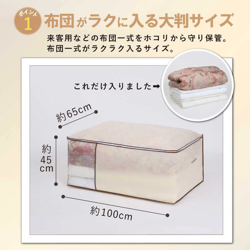 アストロ アストロ ふとん収納袋 ベージュ 131-46 131-46