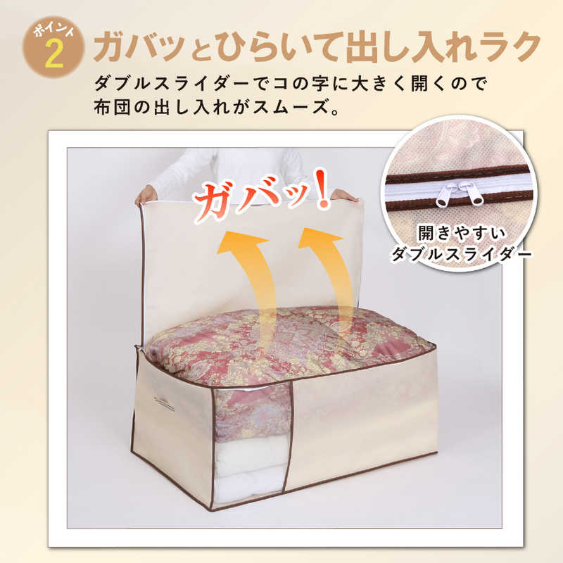 アストロ アストロ ふとん収納袋 ベージュ 131-46 131-46