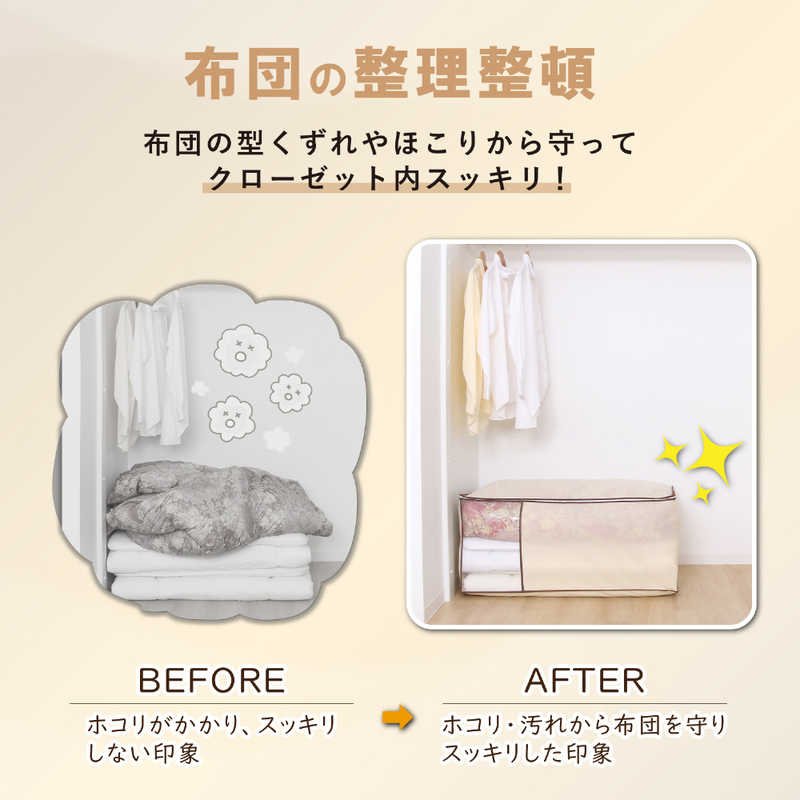 アストロ アストロ ふとん収納袋 ベージュ 131-46 131-46