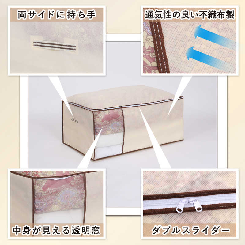 アストロ アストロ ふとん収納袋 ベージュ 131-46 131-46