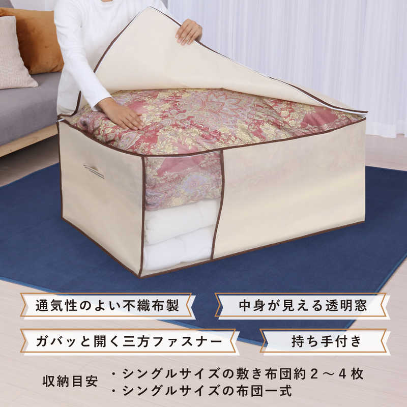 アストロ アストロ ふとん収納袋 ベージュ 131-46 131-46