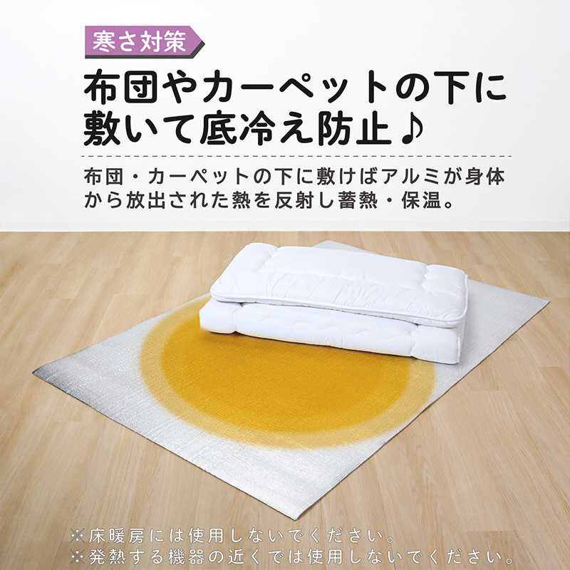 アストロ アストロ 防寒シート 120x180cm 139-21 139-21