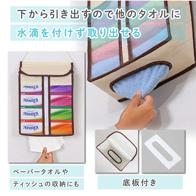 アストロ アストロ タオルストックケース 3層生地ベージュ 159-15 159-15