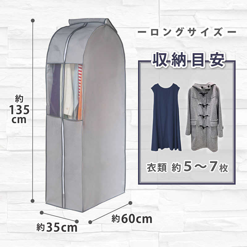 アストロ アストロ クローゼット衣類カバーL シンプルグレー 167-07 167-07