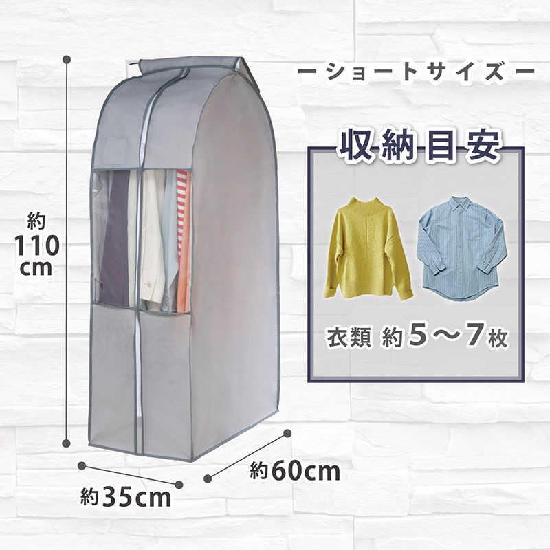 アストロ アストロ クローゼット衣類カバーS シンプルグレー 167-10N 167-10N