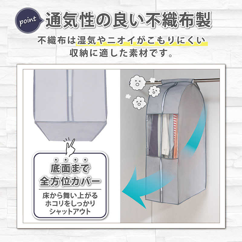 アストロ アストロ クローゼット衣類カバーS シンプルグレー 167-10N 167-10N