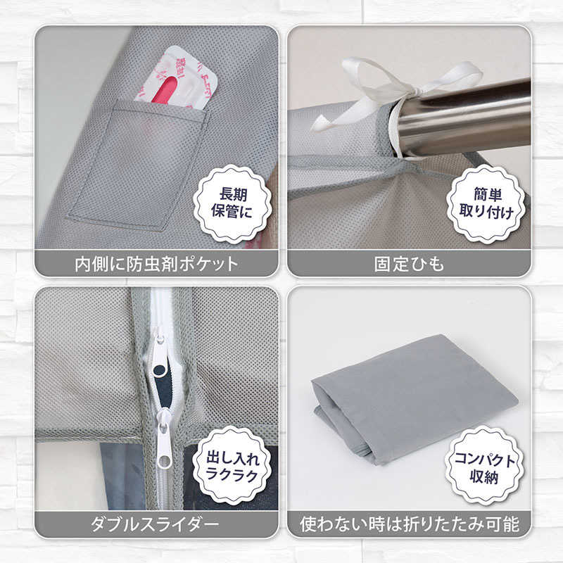 アストロ アストロ クローゼット衣類カバーS シンプルグレー 167-10N 167-10N