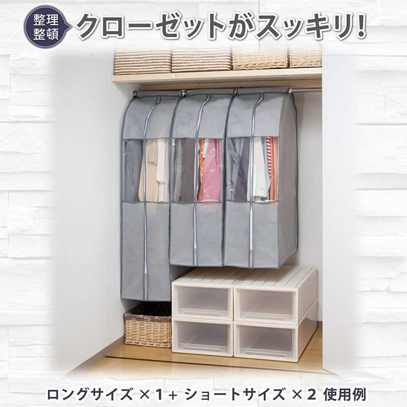 アストロ アストロ クローゼット衣類カバーS シンプルグレー 167-10N 167-10N