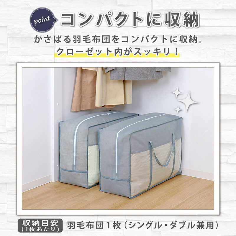 アストロ アストロ 羽毛布団収納袋持手付 シンプルグレー 2枚組 167-26 167-26