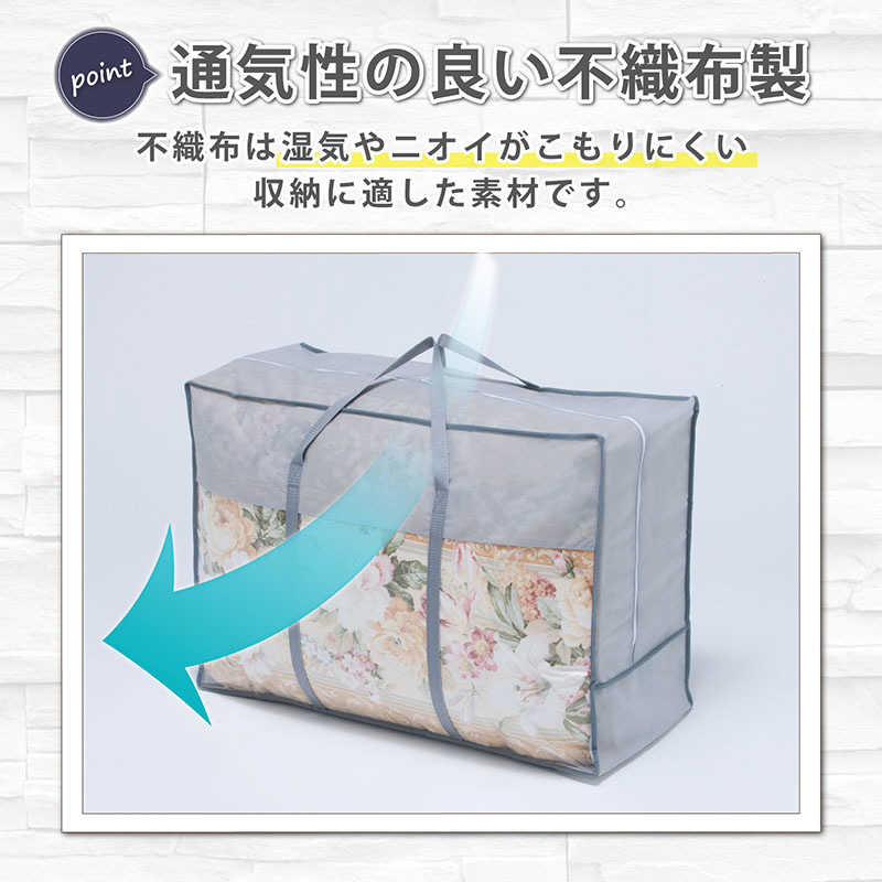 アストロ アストロ 羽毛布団収納袋持手付 シンプルグレー 2枚組 167-26 167-26