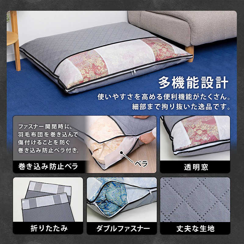 アストロ アストロ 活性炭羽毛布団保存ケース2枚組 171-35 171-35