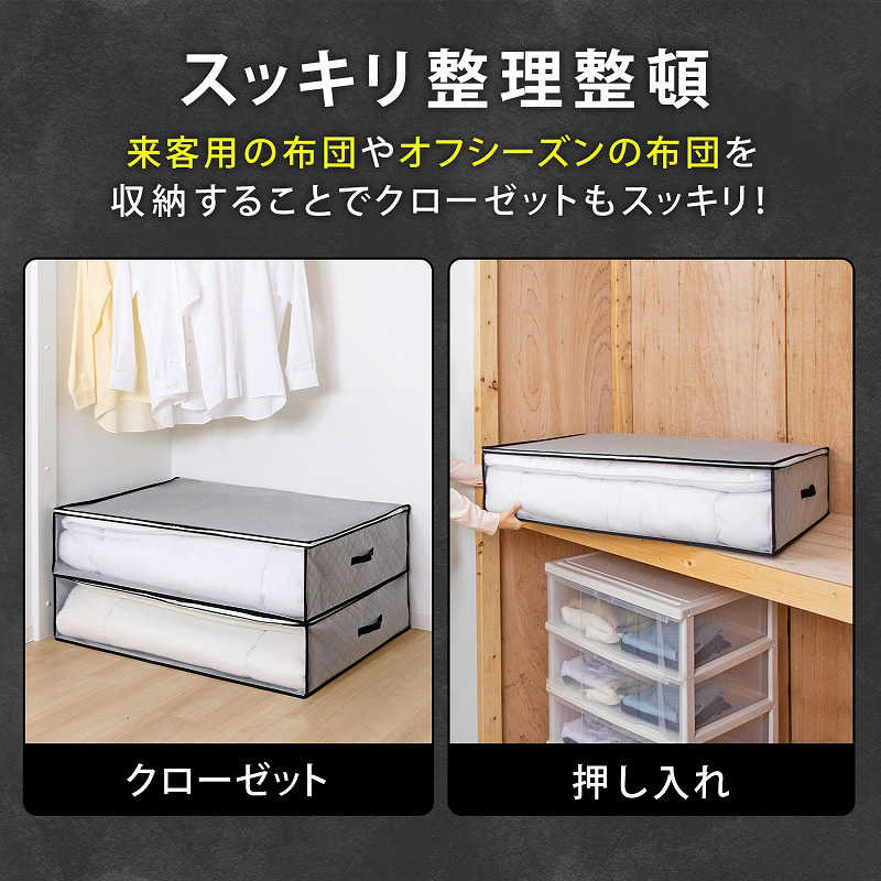 アストロ アストロ 活性炭 敷布団収納袋 171-39 171-39
