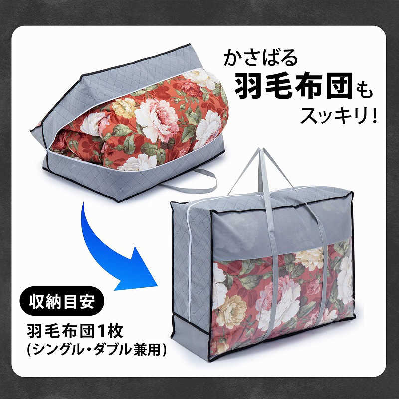 アストロ アストロ 活性炭持ち手付羽毛布団保存ケース 3枚組 171-68 171-68