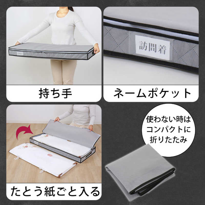 アストロ アストロ 活性炭着物浴衣収納ケース 保管袋3枚付き 171-83 171-83