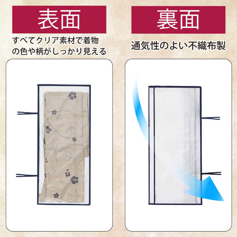 アストロ アストロ 活性炭着物浴衣収納ケース 保管袋3枚付き 171-83 171-83