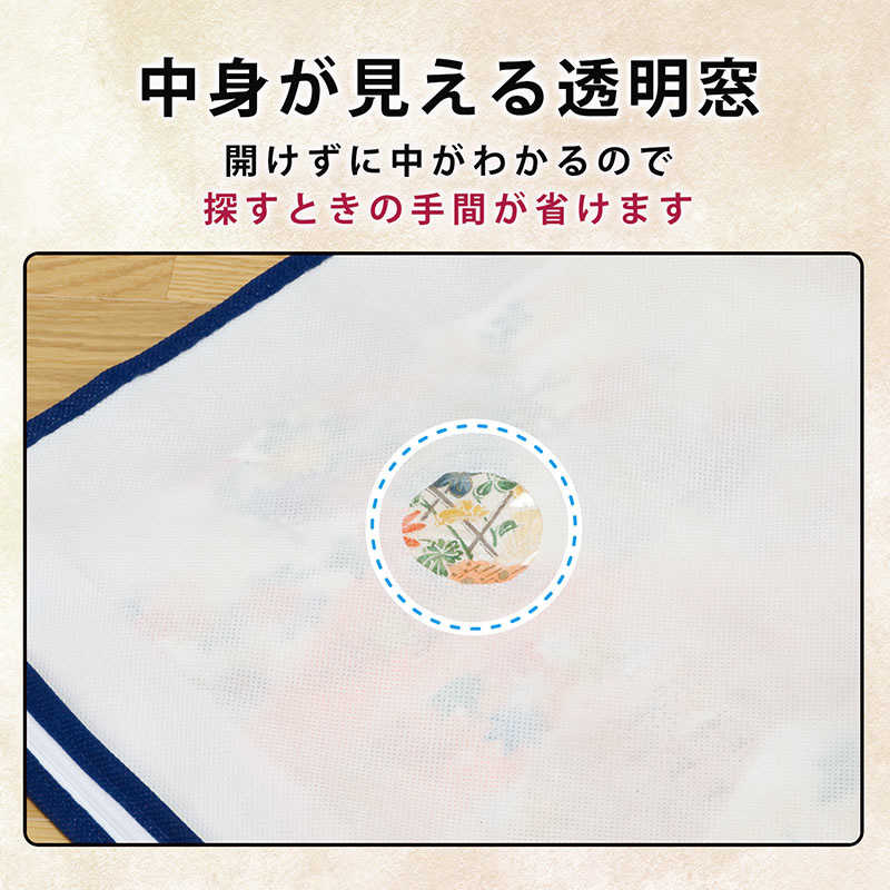 アストロ アストロ 着物保管袋 5枚組 173-03 173-03