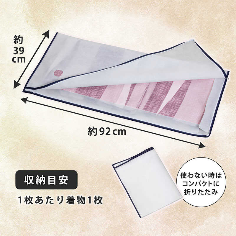 アストロ アストロ 着物保管袋 5枚組 173-03 173-03