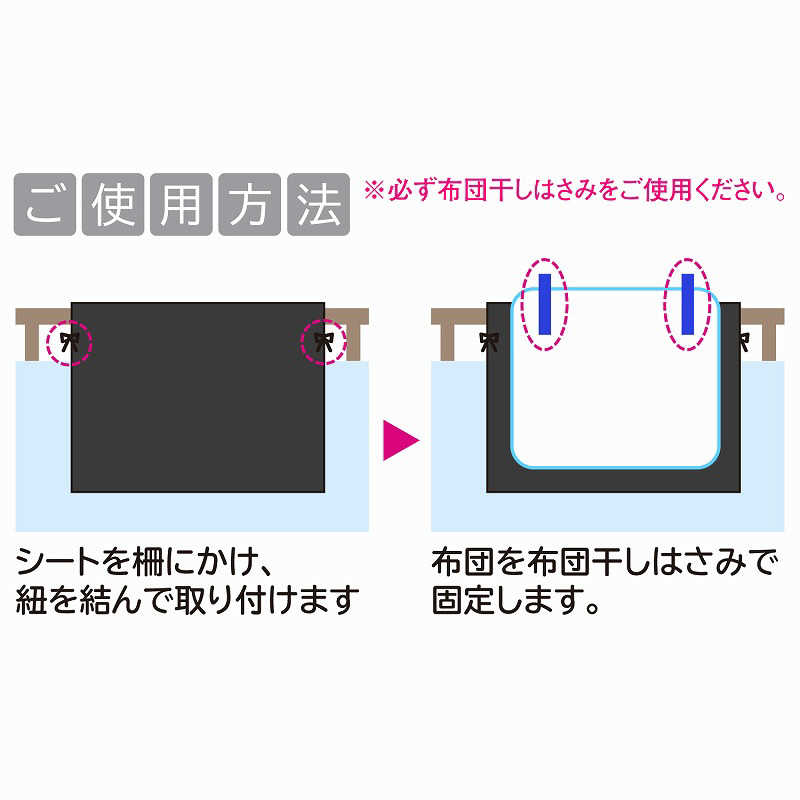 アストロ アストロ 汚れをふせぐふとん干しシート 173-07N 173-07N