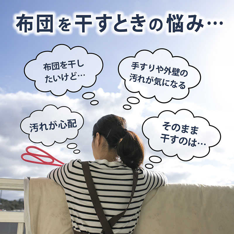 アストロ アストロ 汚れをふせぐふとん干し袋 173-09N 173-09N