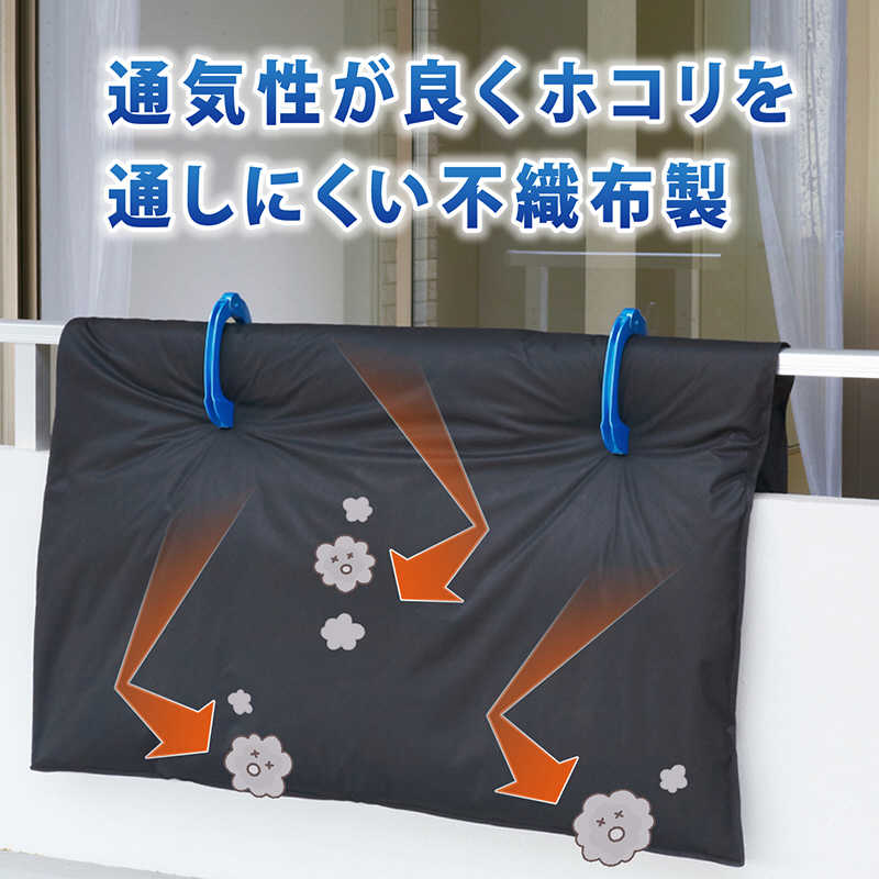 アストロ アストロ 汚れをふせぐふとん干し袋 173-09N 173-09N