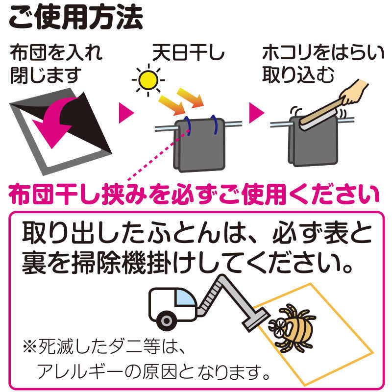 アストロ アストロ 汚れをふせぐふとん干し袋 173-09N 173-09N