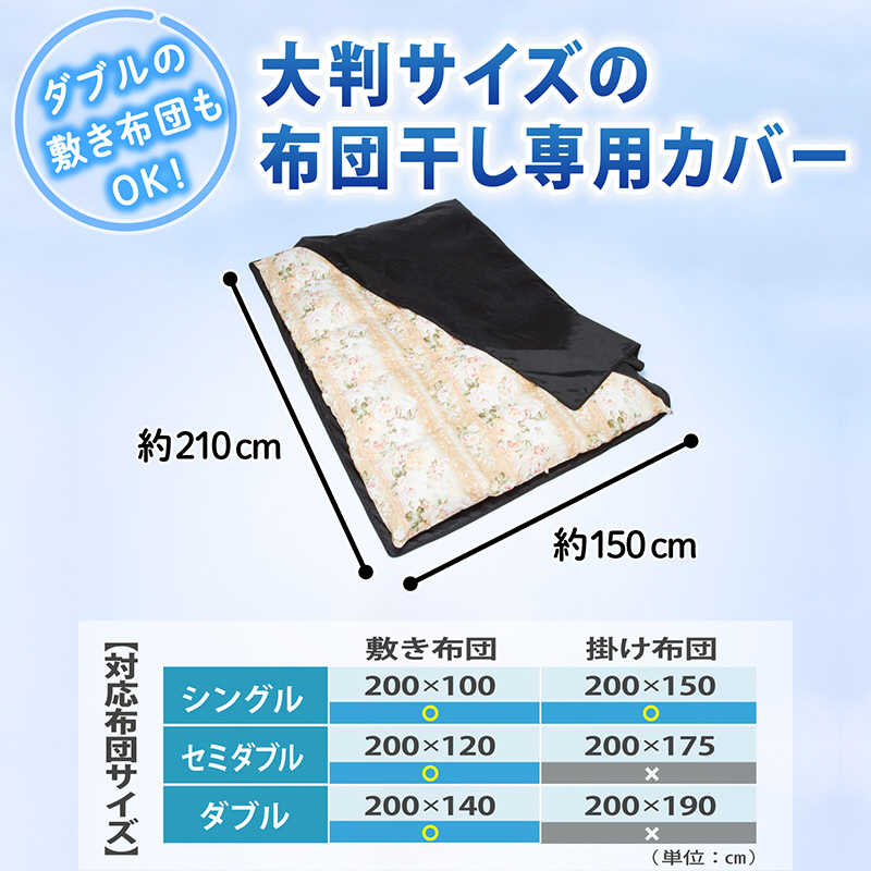 アストロ アストロ 汚れをふせぐふとん干し袋 173-09N 173-09N