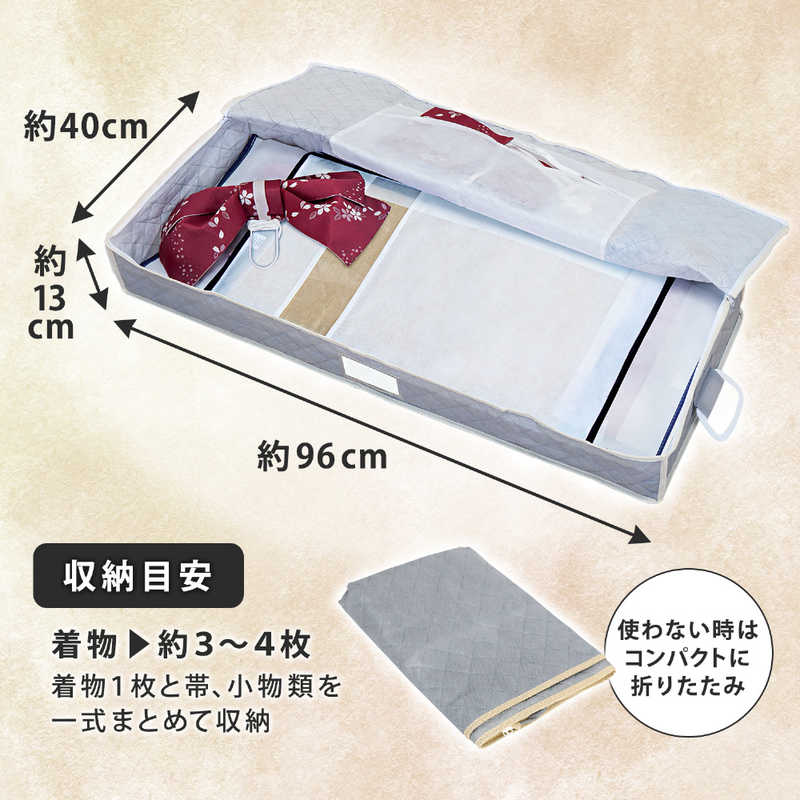アストロ アストロ 着物保管ケース シンプルグレイ 179-05 179-05