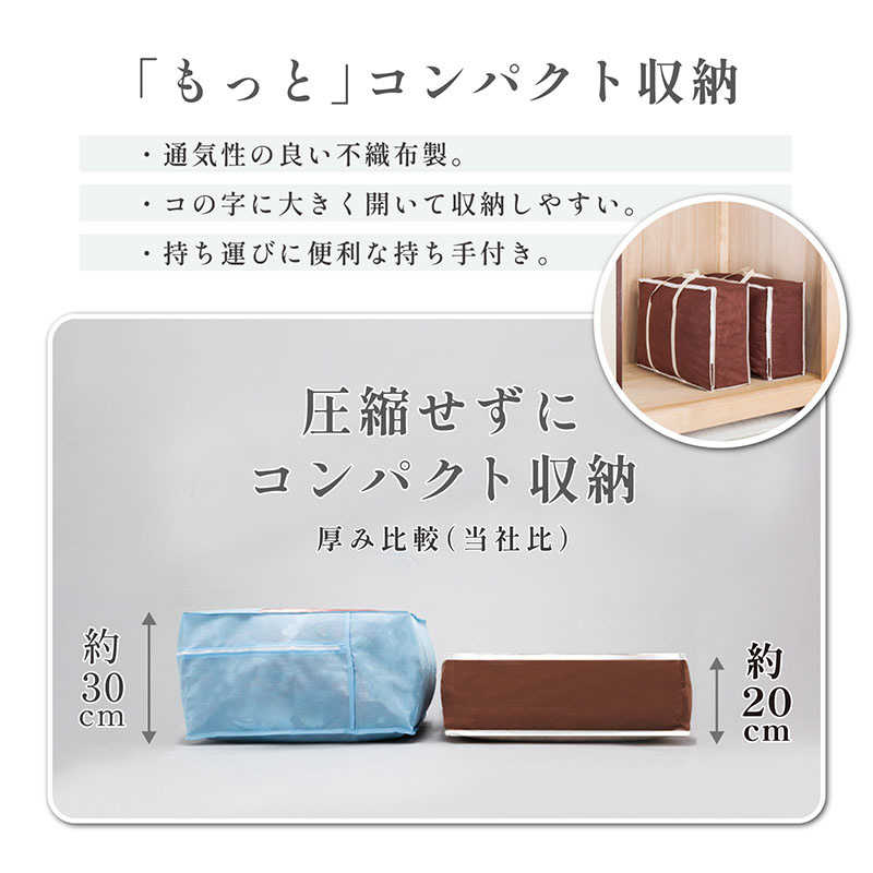アストロ アストロ 羽毛布団保管袋 持ち手付(ブラウン)2枚組 180-15 180-15