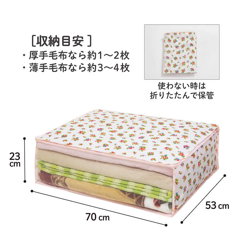 アストロ アストロ 毛布保存袋 プチローズ 1枚 183-27 183-27