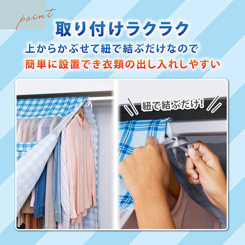 アストロ アストロ チェック柄ハンガーラックカバー 193-01 193-01