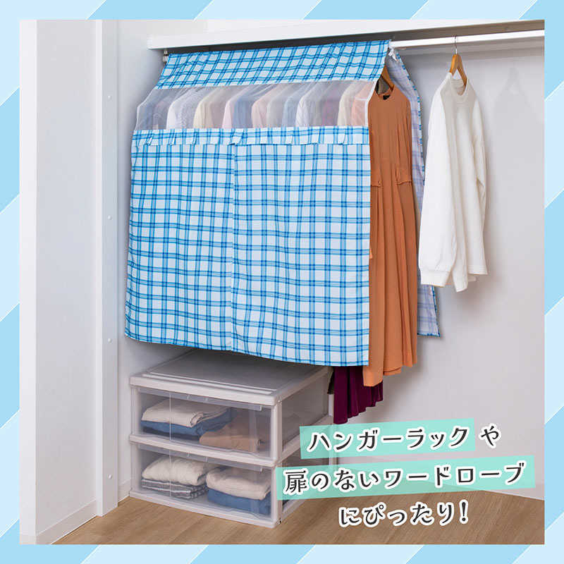 アストロ アストロ チェック柄ハンガーラックカバー 193-01 193-01