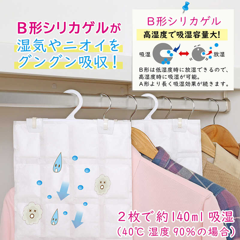 アストロ アストロ 吊り下げ除湿シート シリカゲル入り 2枚組 320-05N 320-05N